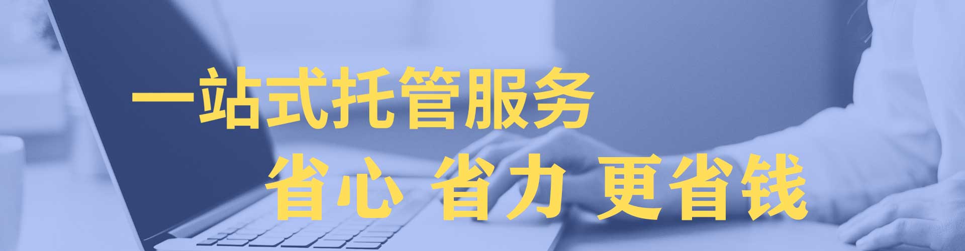 东昌府百度推广托管